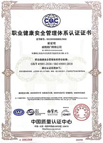 ISO45001中文 s.jpg